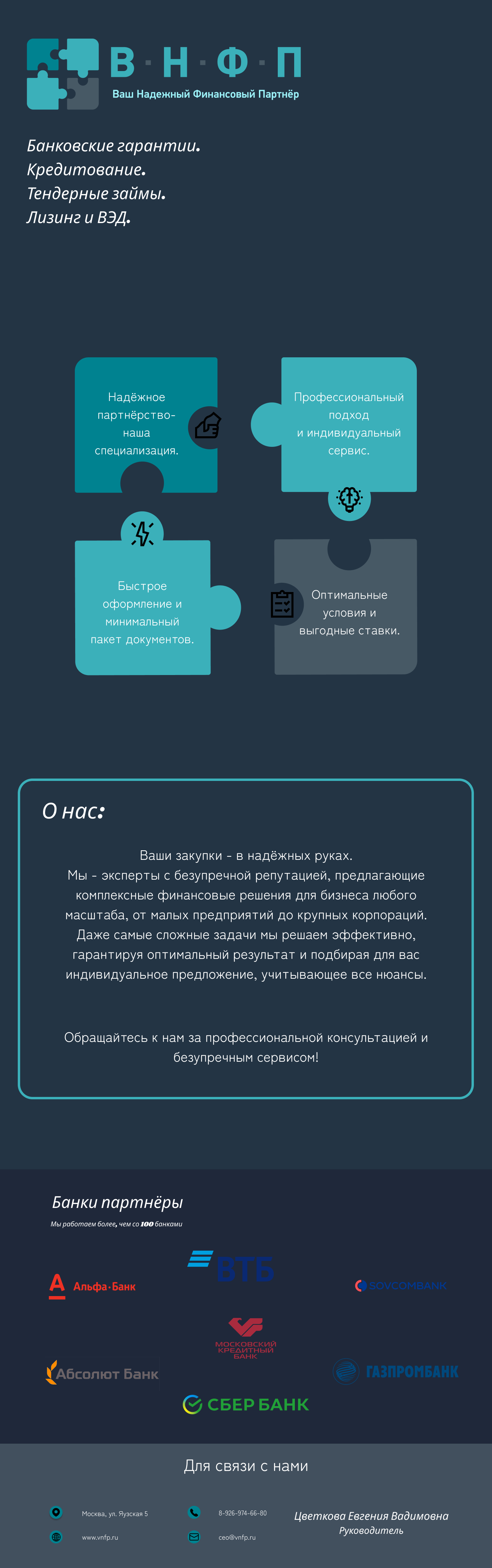 ВНФП